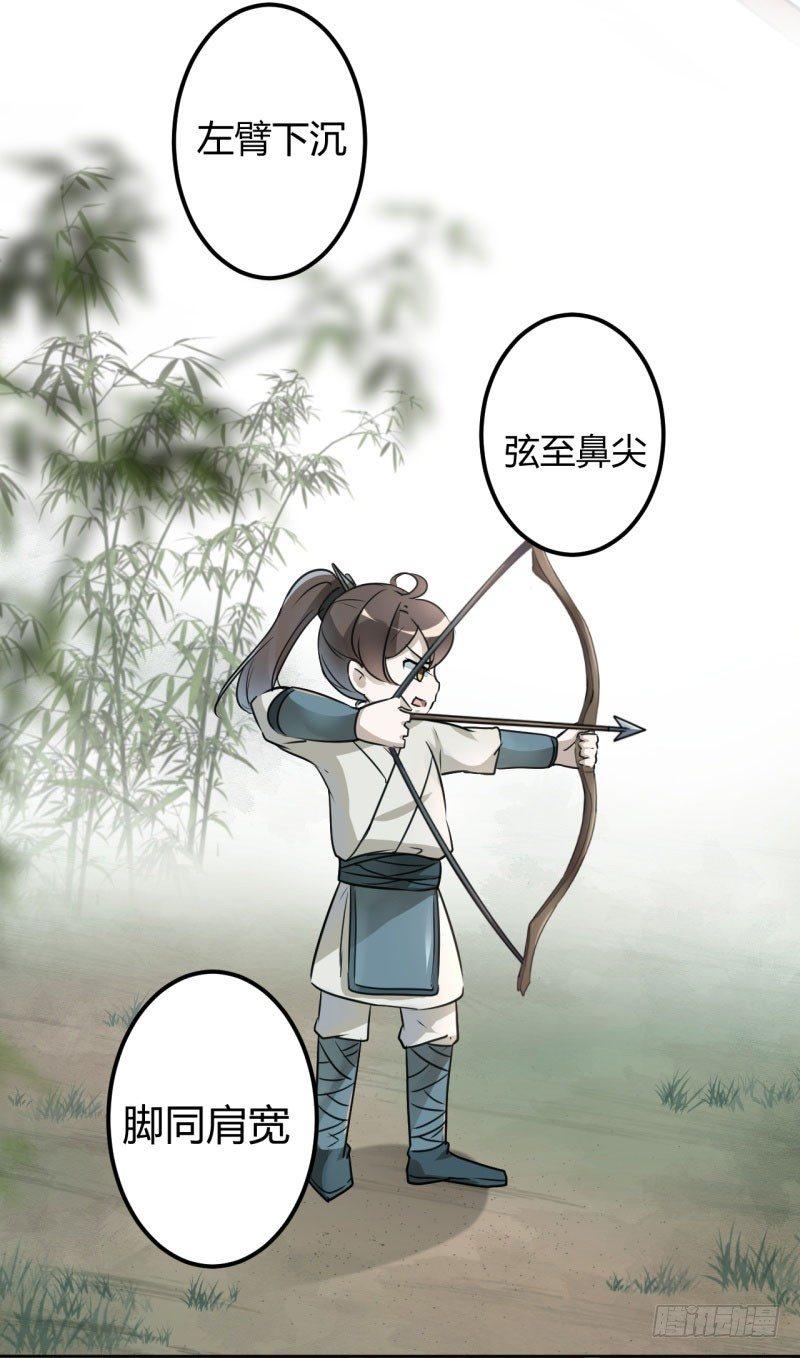 《王爷不能撩》漫画最新章节17 比试免费下拉式在线观看章节第【28】张图片