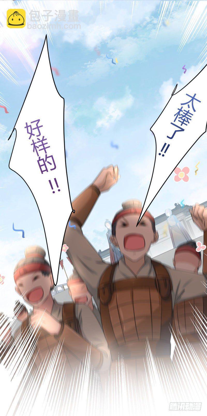 《王爷不能撩》漫画最新章节17 比试免费下拉式在线观看章节第【35】张图片