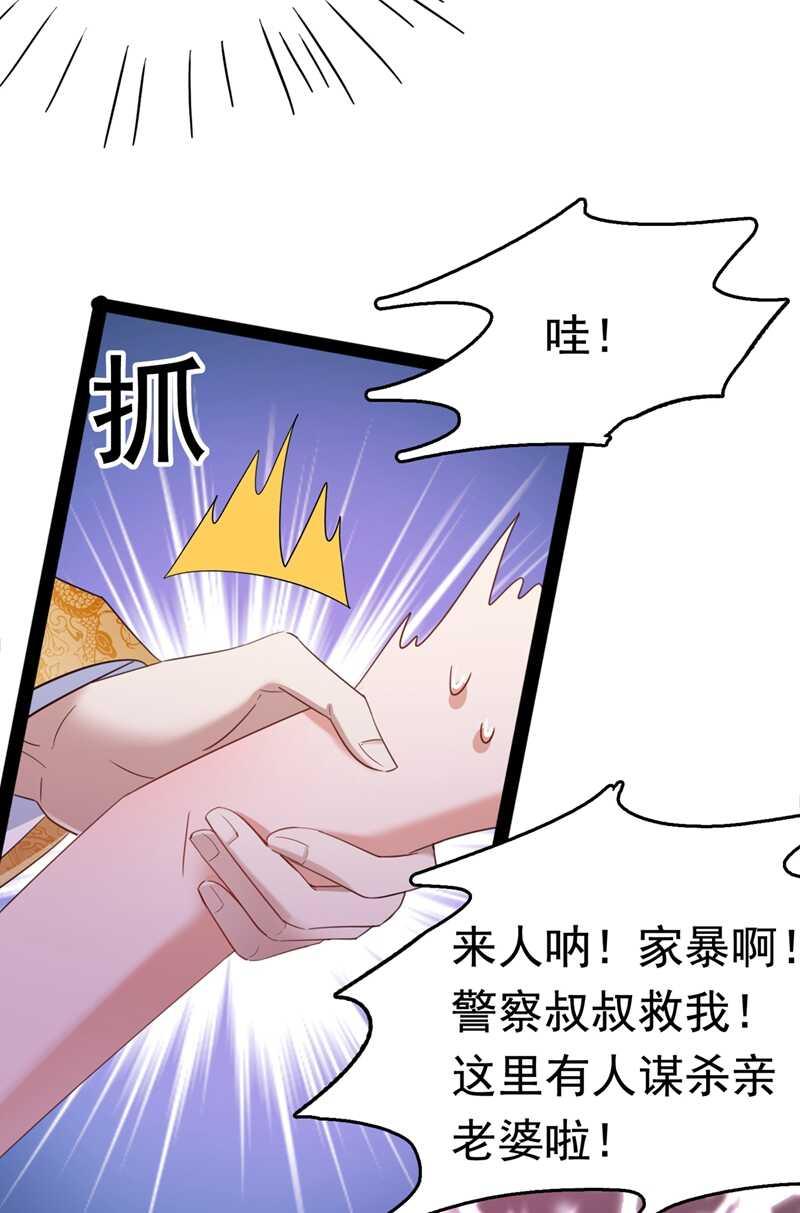 《王爷不能撩》漫画最新章节第233话 我什么都知道了！免费下拉式在线观看章节第【25】张图片