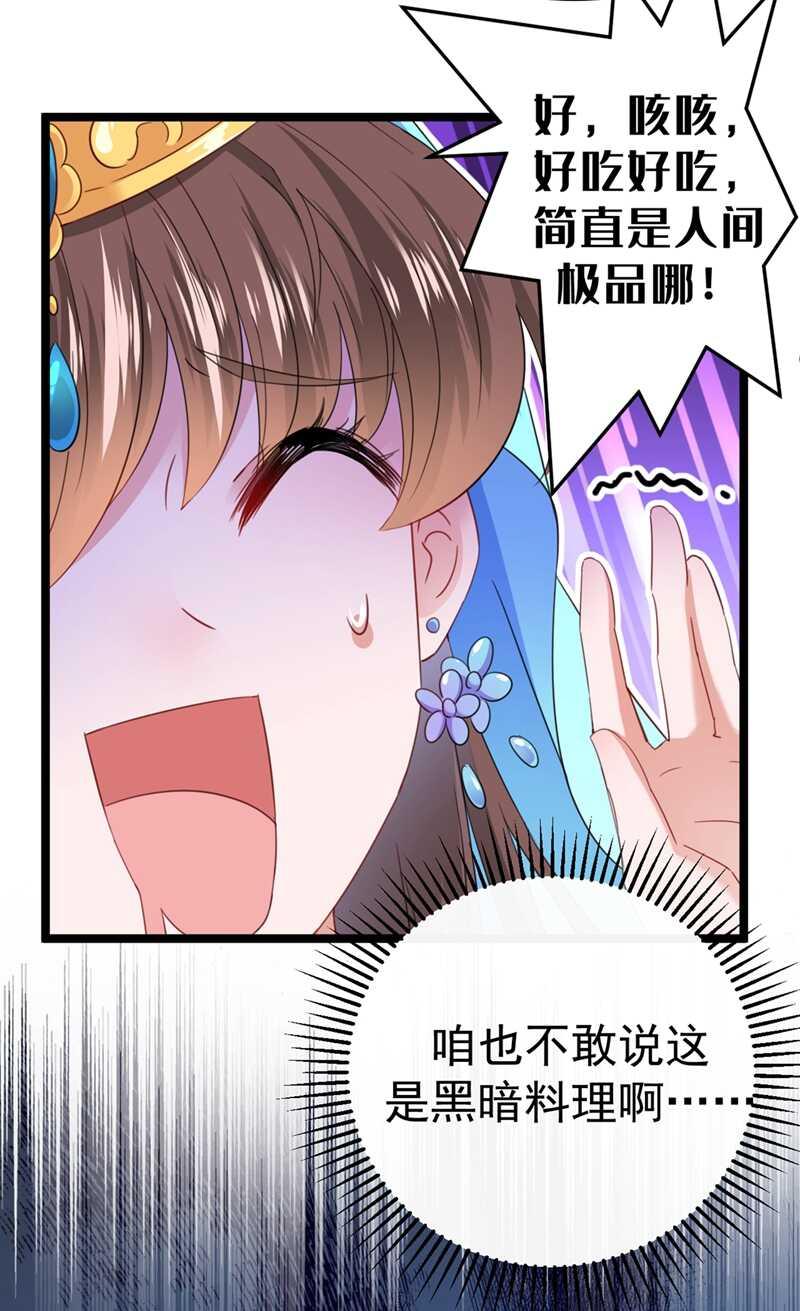 《王爷不能撩》漫画最新章节第233话 我什么都知道了！免费下拉式在线观看章节第【9】张图片