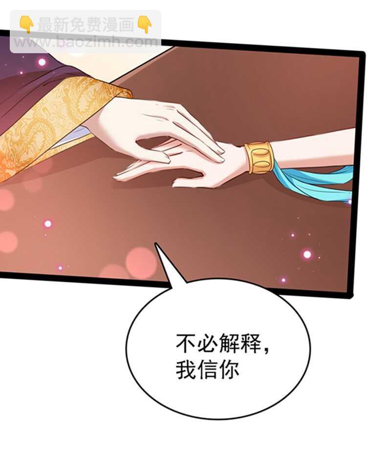 《王爷不能撩》漫画最新章节第234话 生女秘籍免费下拉式在线观看章节第【9】张图片