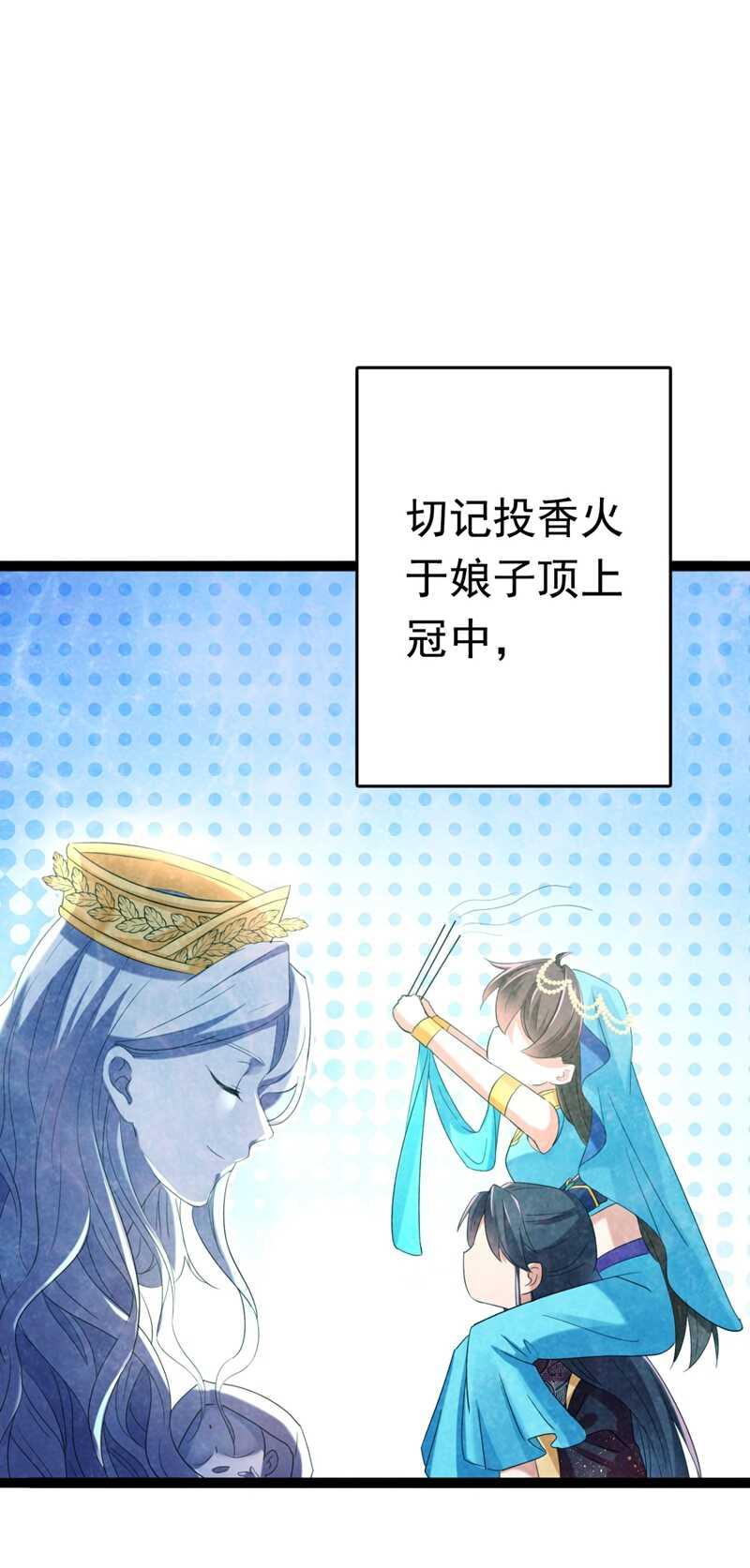 《王爷不能撩》漫画最新章节第235话 行房于泉中？免费下拉式在线观看章节第【13】张图片