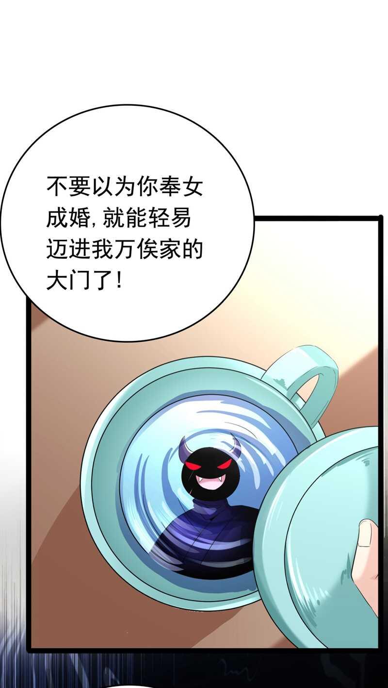 《王爷不能撩》漫画最新章节第235话 行房于泉中？免费下拉式在线观看章节第【26】张图片