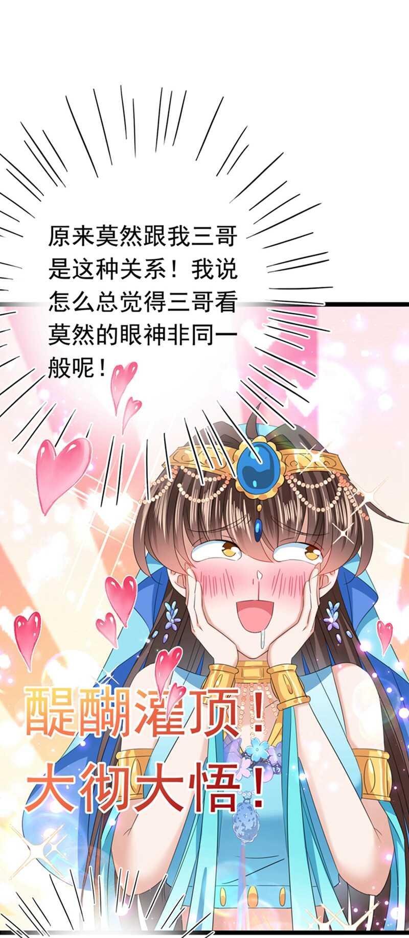 《王爷不能撩》漫画最新章节第236话 我是被他强迫的！免费下拉式在线观看章节第【16】张图片