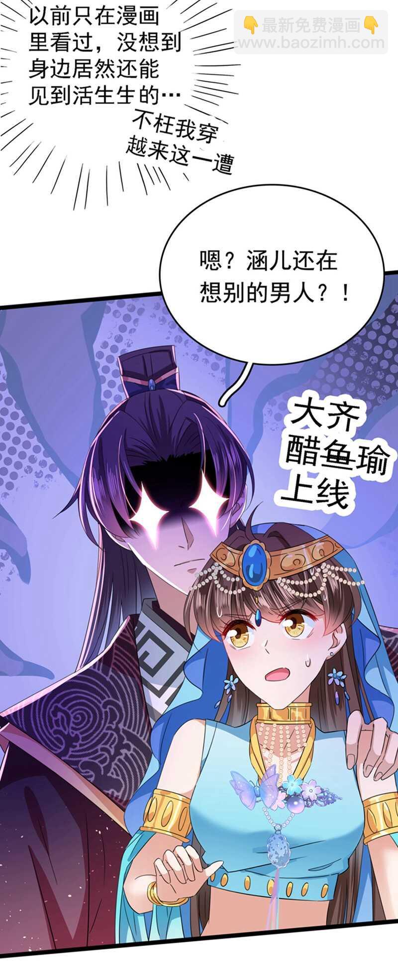 《王爷不能撩》漫画最新章节第236话 我是被他强迫的！免费下拉式在线观看章节第【17】张图片