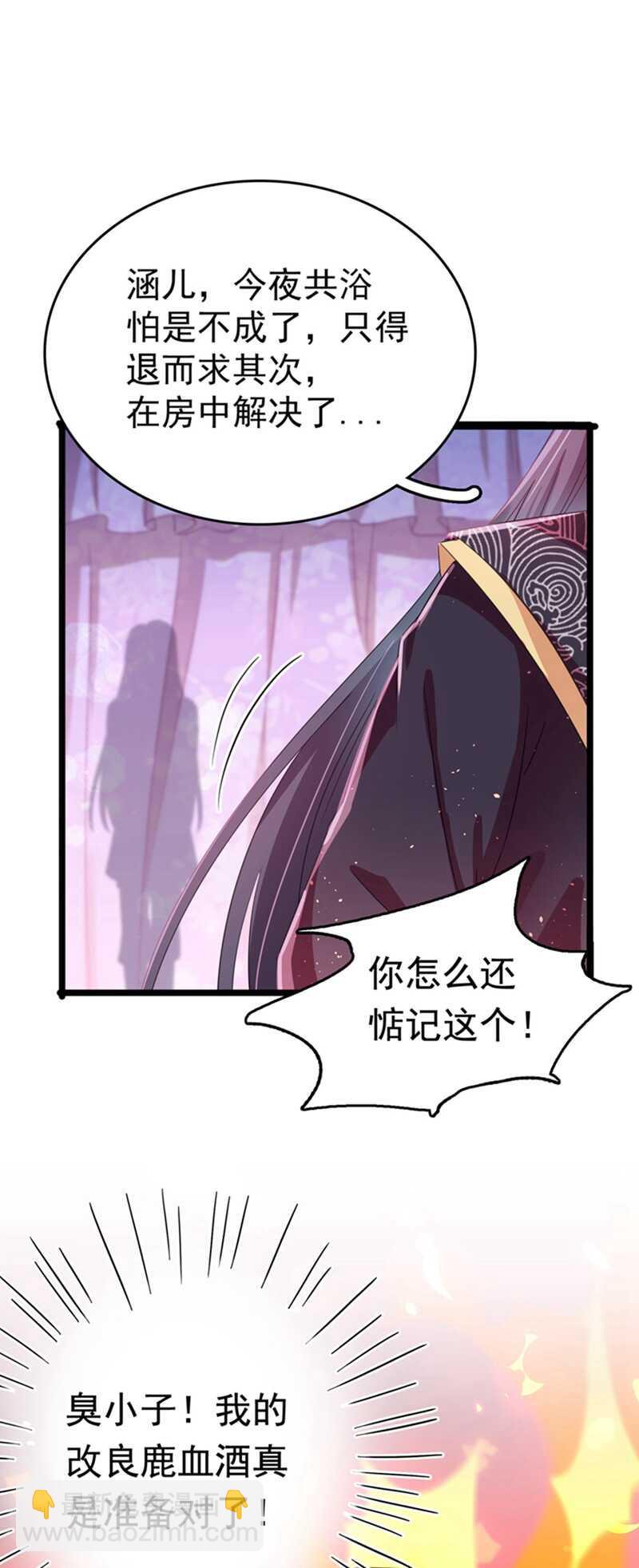 《王爷不能撩》漫画最新章节第236话 我是被他强迫的！免费下拉式在线观看章节第【18】张图片