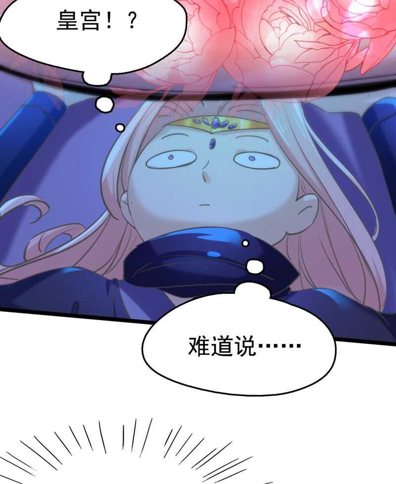 《王爷不能撩》漫画最新章节第238话 我会好好对待你~免费下拉式在线观看章节第【10】张图片