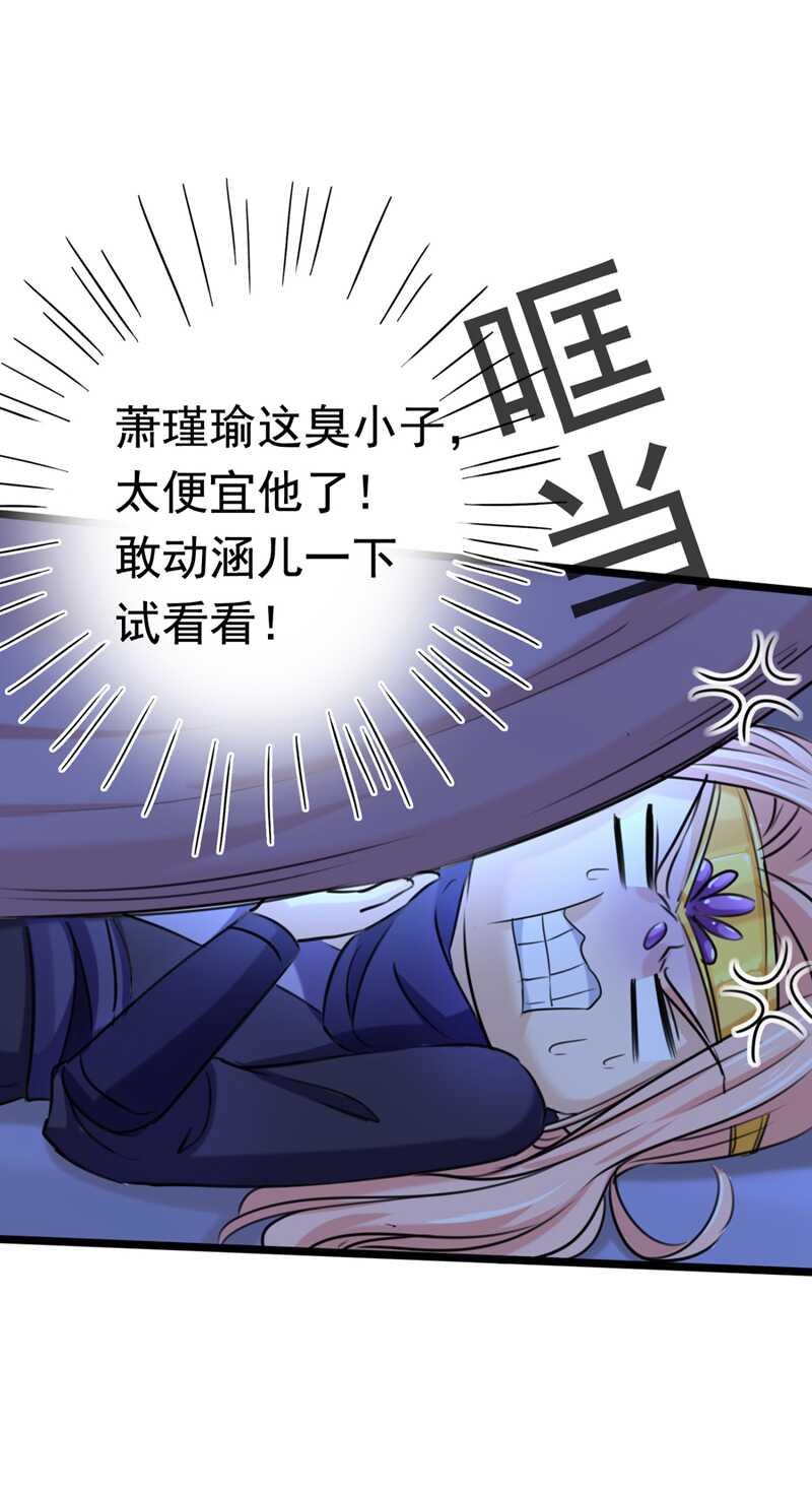 《王爷不能撩》漫画最新章节第238话 我会好好对待你~免费下拉式在线观看章节第【2】张图片