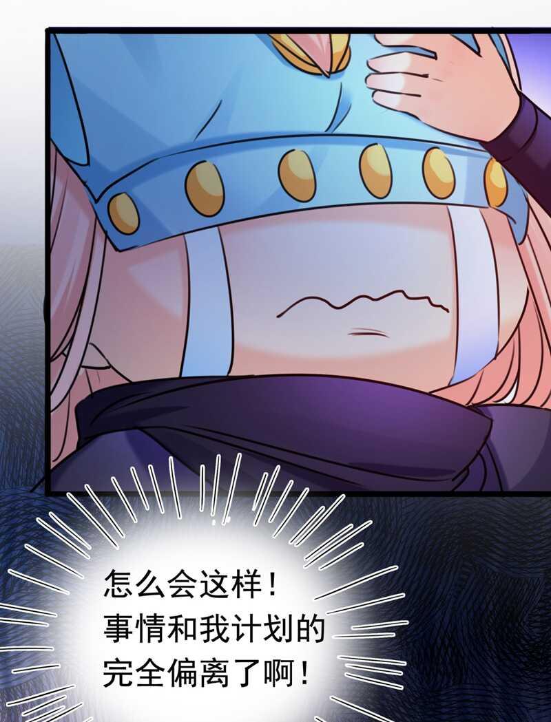 《王爷不能撩》漫画最新章节第238话 我会好好对待你~免费下拉式在线观看章节第【22】张图片