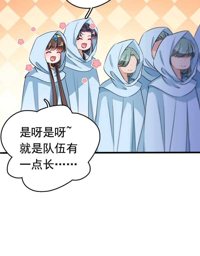 《王爷不能撩》漫画最新章节第239话 求女路漫漫~免费下拉式在线观看章节第【10】张图片