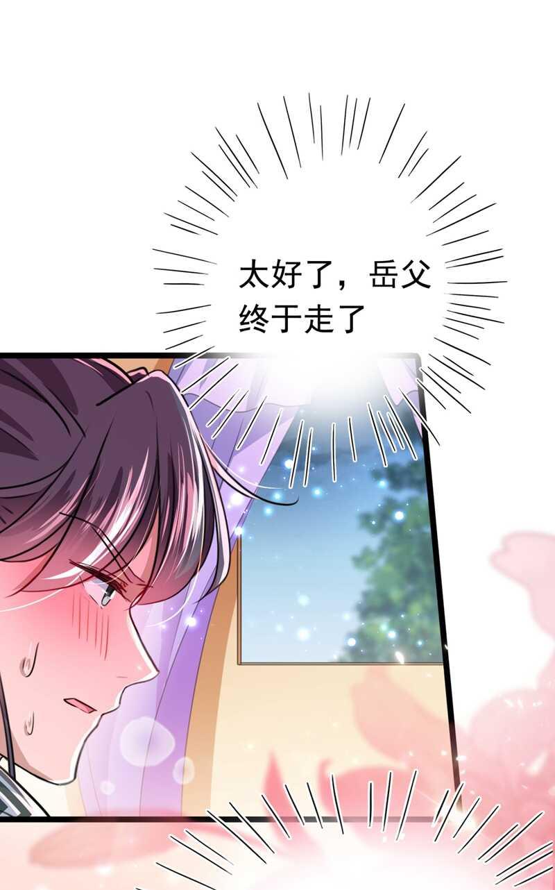 《王爷不能撩》漫画最新章节第239话 求女路漫漫~免费下拉式在线观看章节第【2】张图片