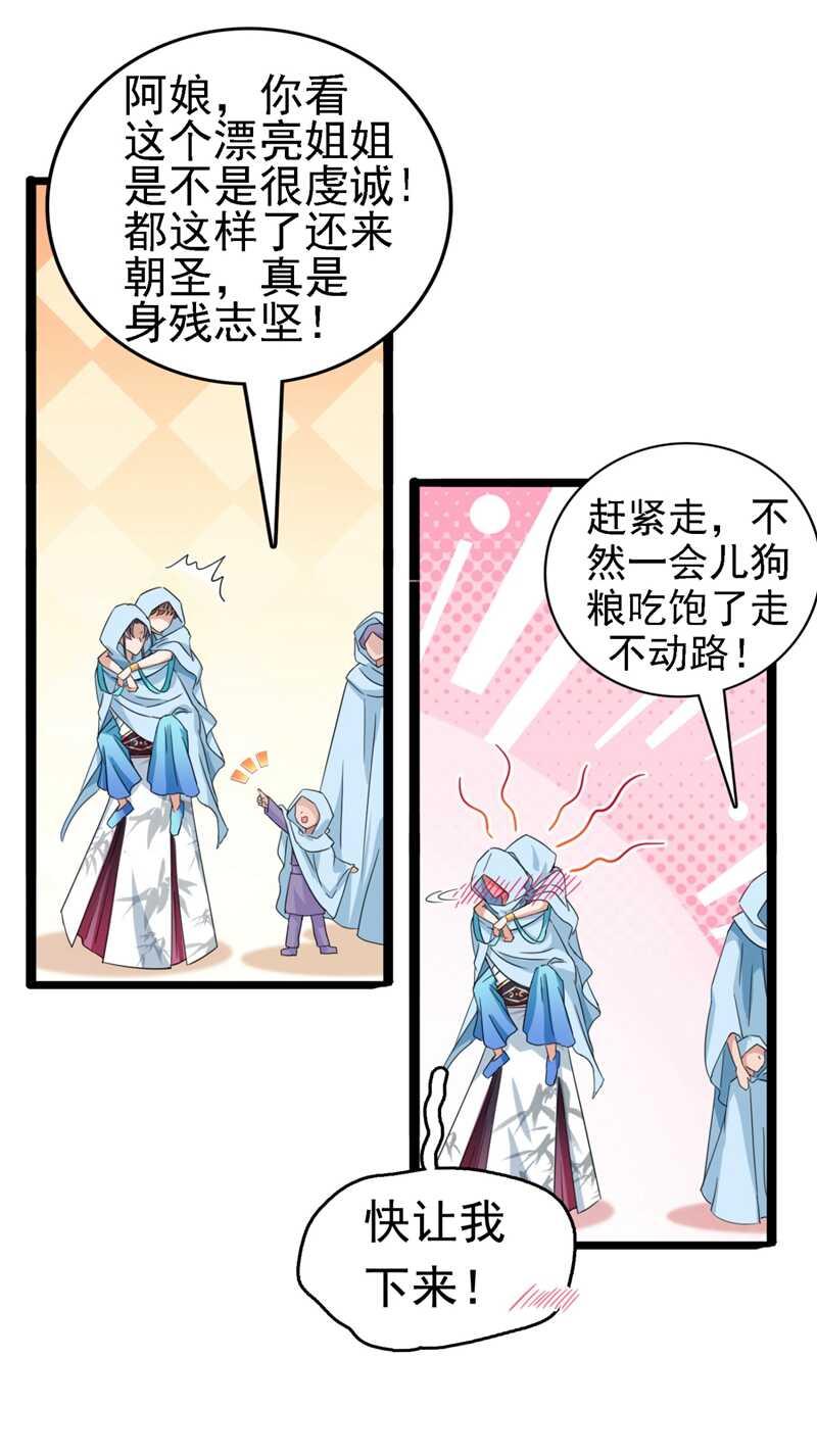 《王爷不能撩》漫画最新章节第240话 最喜欢你！免费下拉式在线观看章节第【24】张图片