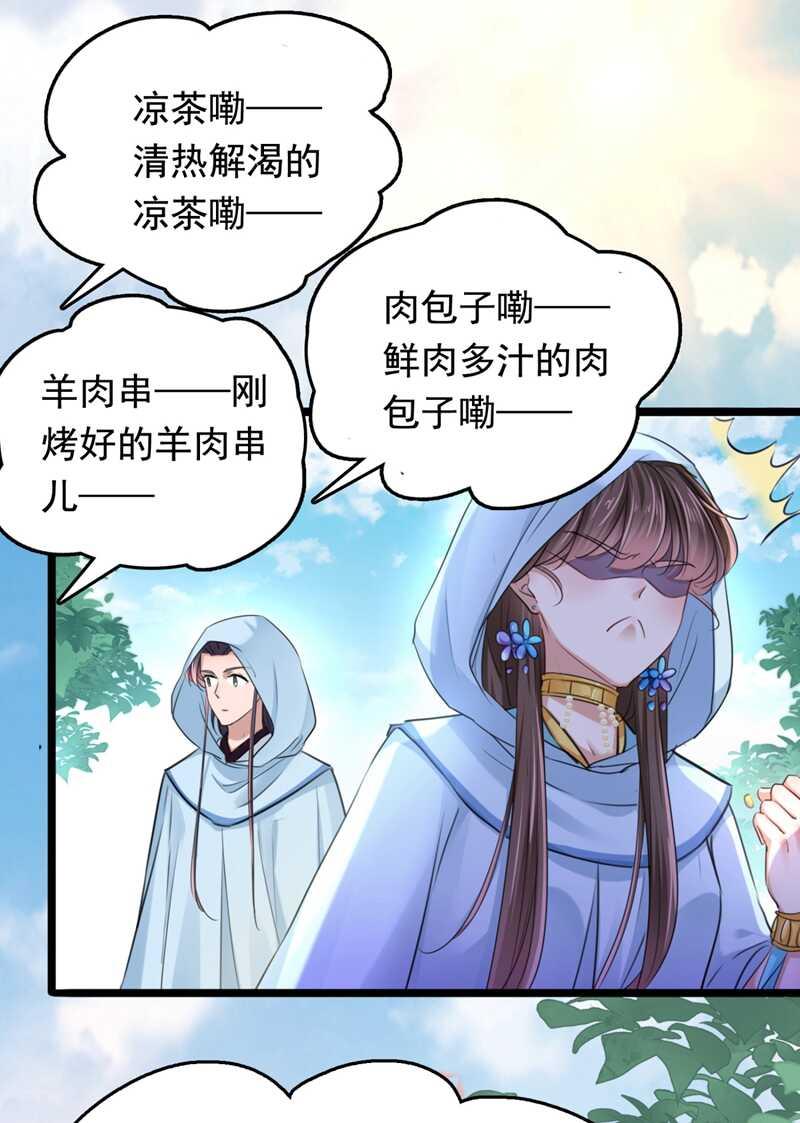 《王爷不能撩》漫画最新章节第240话 最喜欢你！免费下拉式在线观看章节第【31】张图片