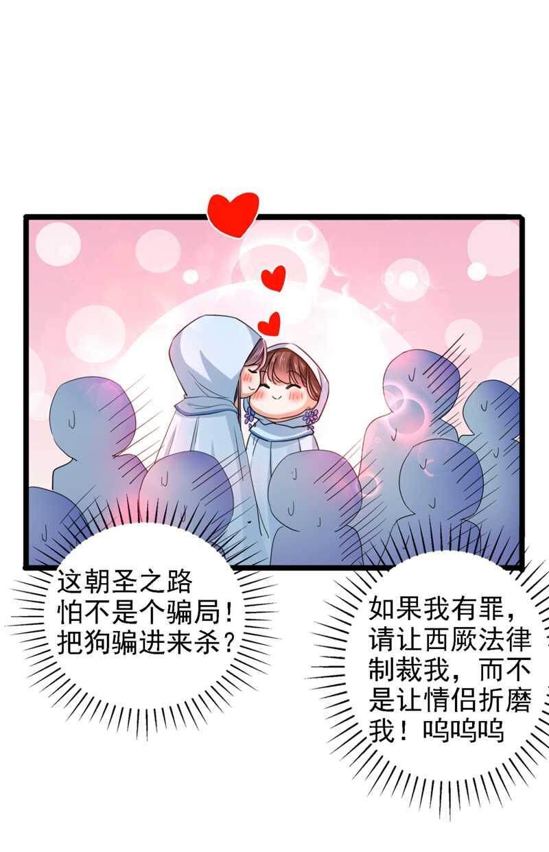 《王爷不能撩》漫画最新章节第240话 最喜欢你！免费下拉式在线观看章节第【35】张图片