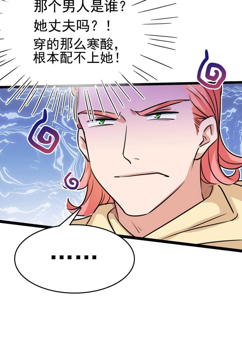 《王爷不能撩》漫画最新章节第241话 从天而降的真命天女免费下拉式在线观看章节第【25】张图片