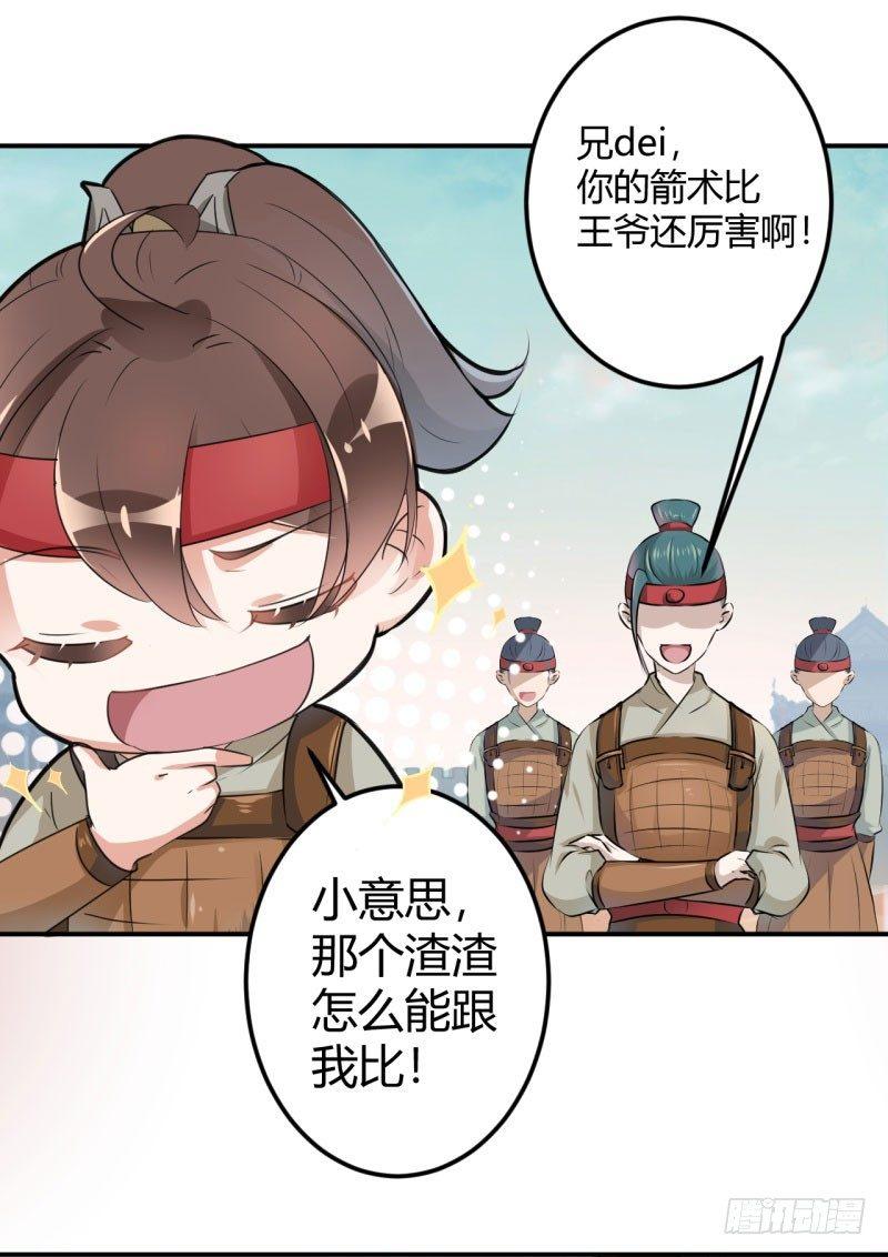 《王爷不能撩》漫画最新章节18 青楼免费下拉式在线观看章节第【12】张图片