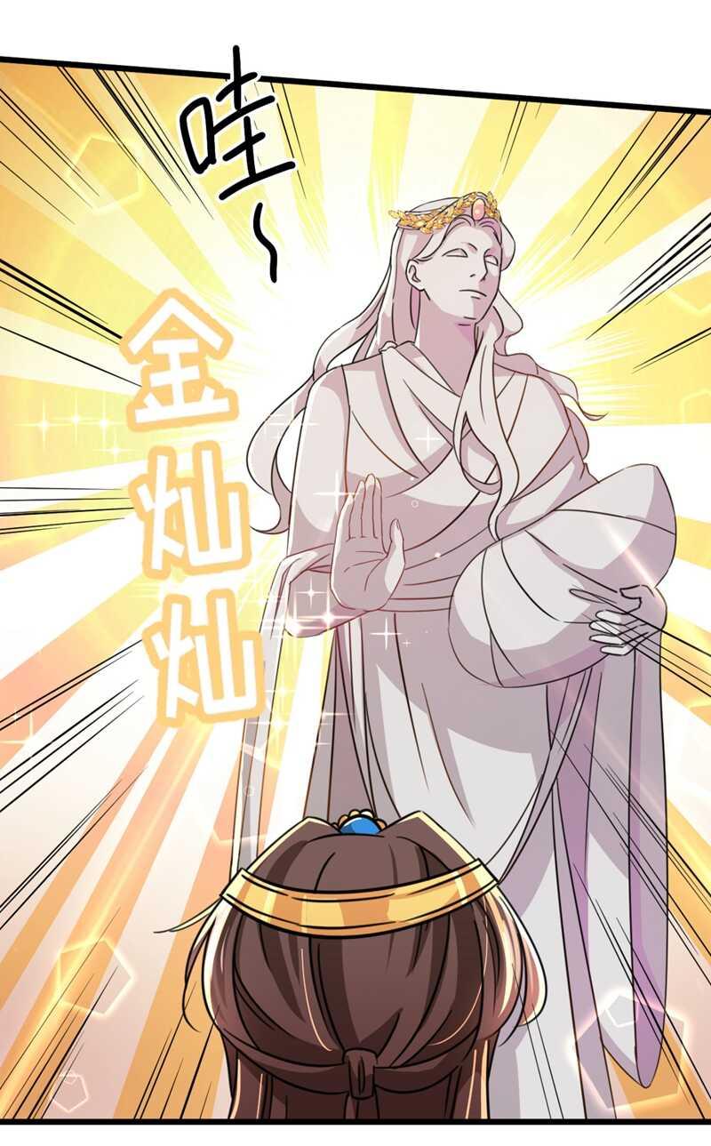 《王爷不能撩》漫画最新章节第243话 不会遭天谴吧！免费下拉式在线观看章节第【14】张图片