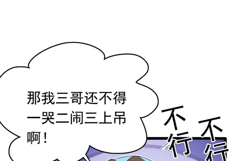 《王爷不能撩》漫画最新章节第244话 走错浴室了！免费下拉式在线观看章节第【20】张图片