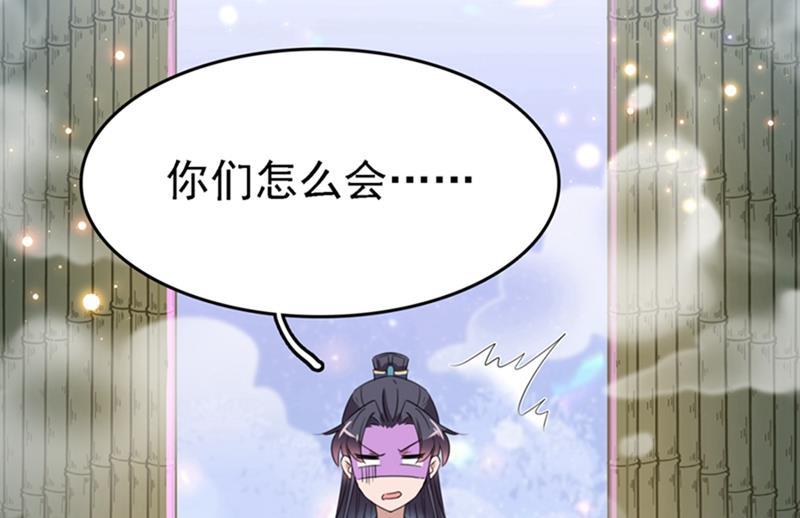 《王爷不能撩》漫画最新章节第244话 走错浴室了！免费下拉式在线观看章节第【32】张图片