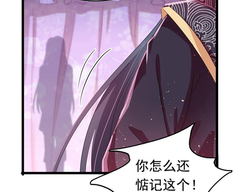 《王爷不能撩》漫画最新章节第244话 走错浴室了！免费下拉式在线观看章节第【45】张图片