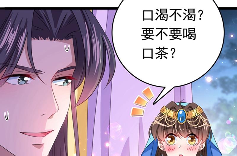 《王爷不能撩》漫画最新章节第244话 走错浴室了！免费下拉式在线观看章节第【64】张图片