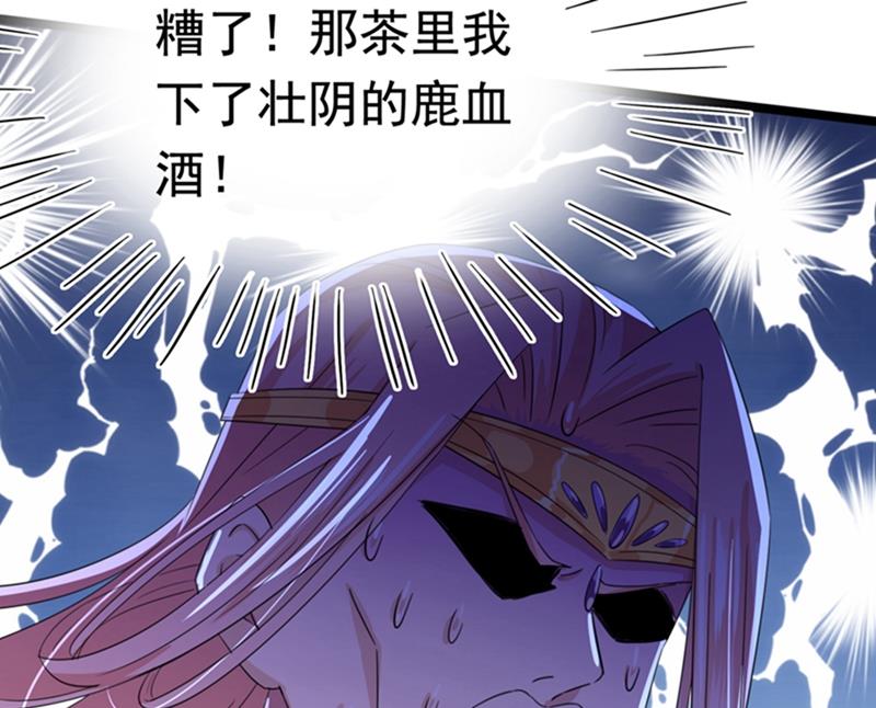 《王爷不能撩》漫画最新章节第244话 走错浴室了！免费下拉式在线观看章节第【68】张图片