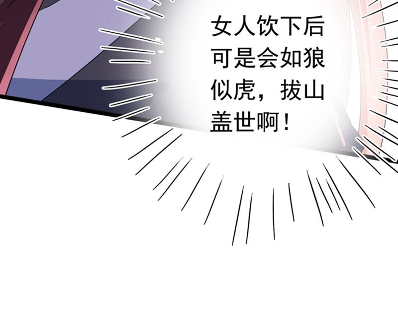 《王爷不能撩》漫画最新章节第244话 走错浴室了！免费下拉式在线观看章节第【70】张图片