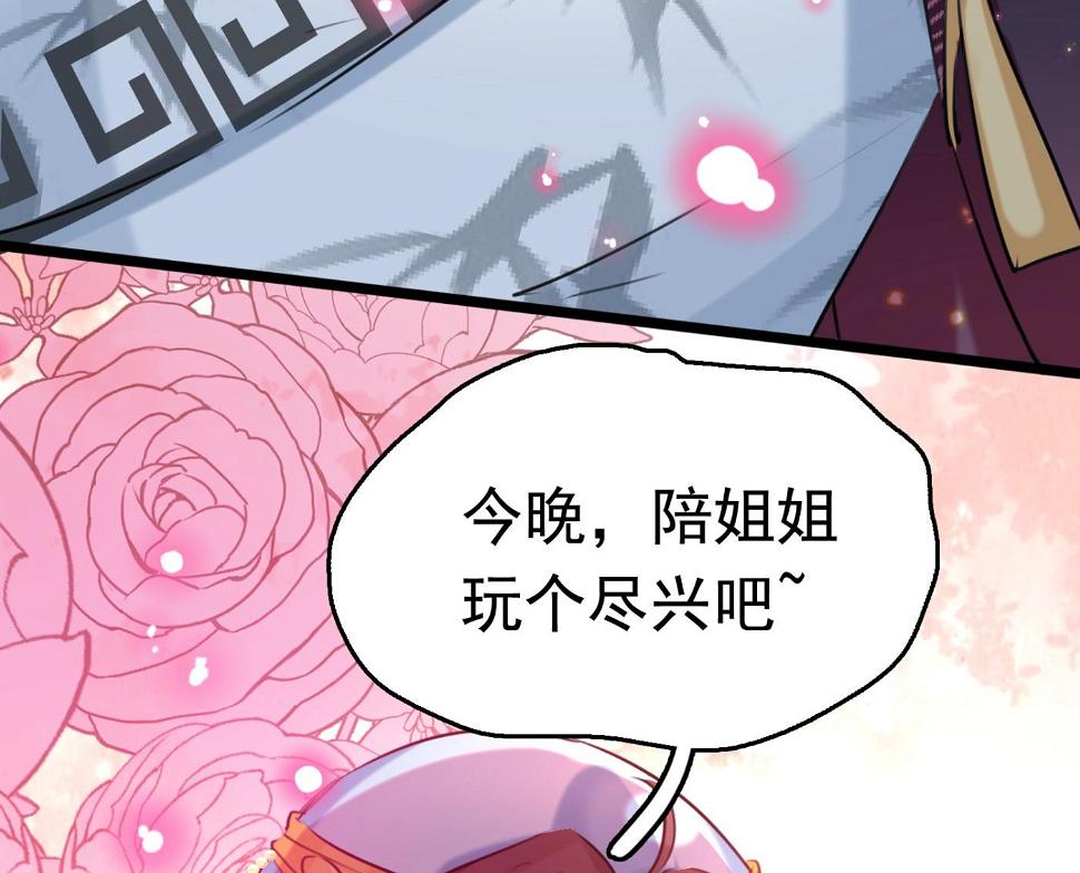 《王爷不能撩》漫画最新章节第245话 你们死到临头了！免费下拉式在线观看章节第【28】张图片