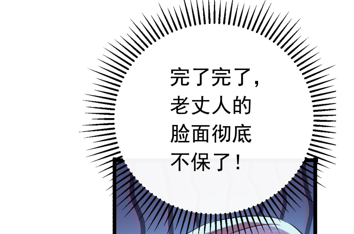 《王爷不能撩》漫画最新章节第245话 你们死到临头了！免费下拉式在线观看章节第【57】张图片