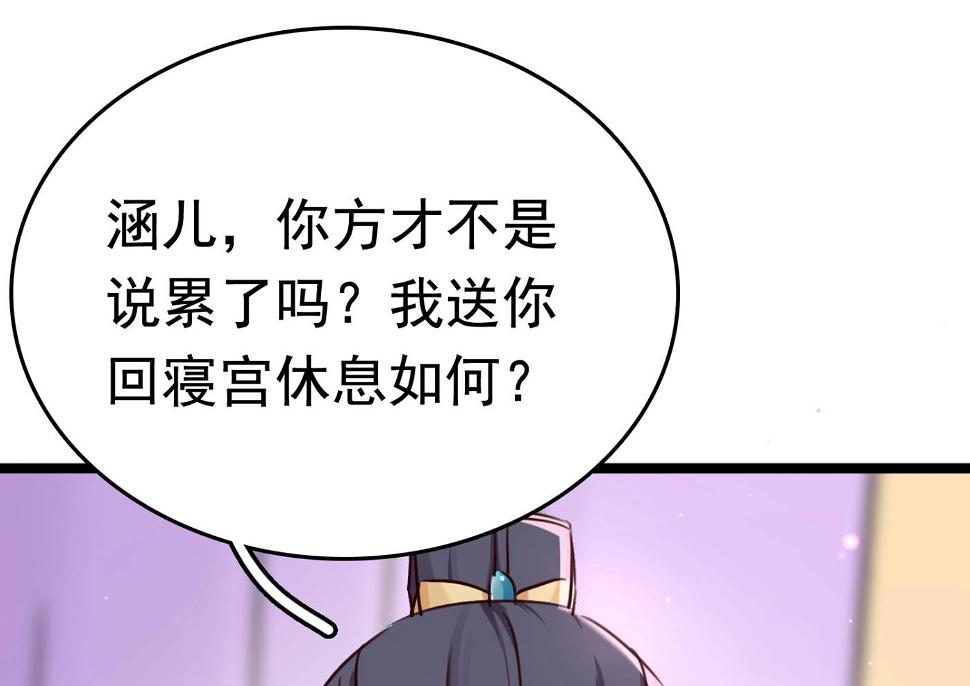 《王爷不能撩》漫画最新章节第245话 你们死到临头了！免费下拉式在线观看章节第【7】张图片