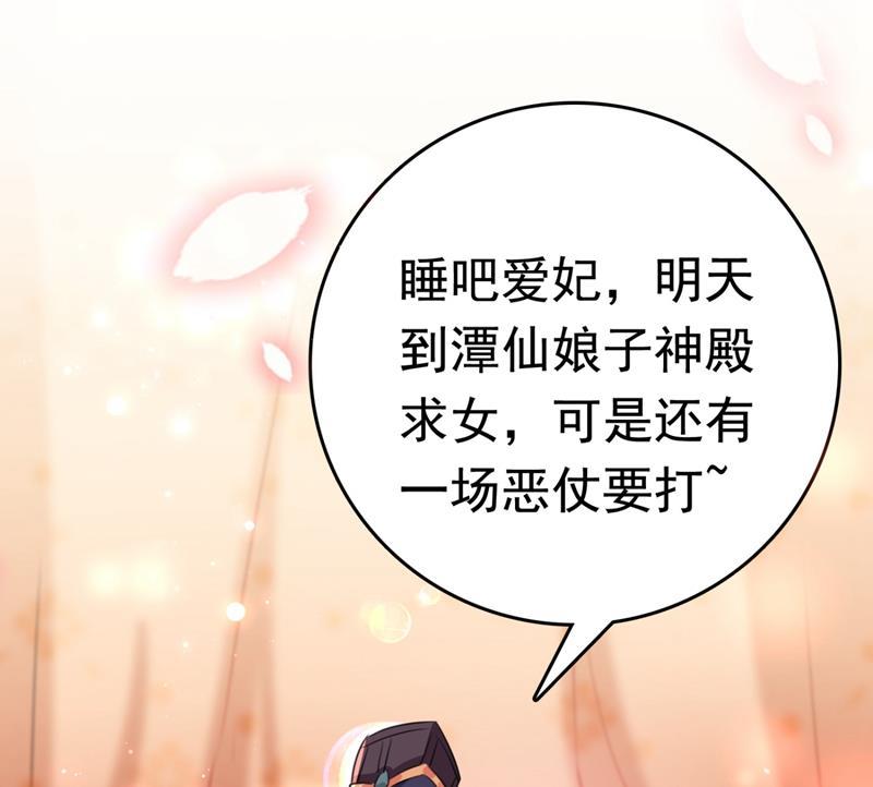 《王爷不能撩》漫画最新章节第247话 国师的秘密法宝免费下拉式在线观看章节第【14】张图片