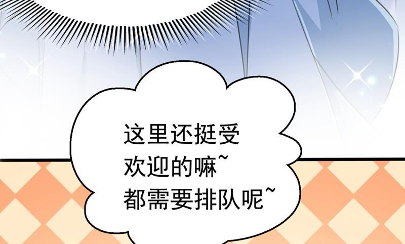 《王爷不能撩》漫画最新章节第247话 国师的秘密法宝免费下拉式在线观看章节第【21】张图片