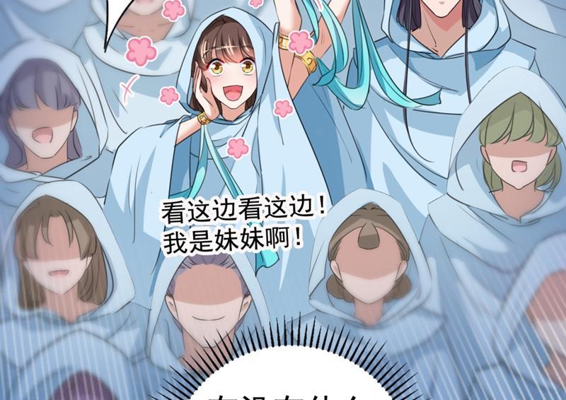 《王爷不能撩》漫画最新章节第247话 国师的秘密法宝免费下拉式在线观看章节第【45】张图片