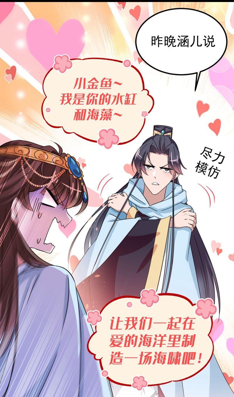 《王爷不能撩》漫画最新章节第248话 夜审柳清风！免费下拉式在线观看章节第【17】张图片