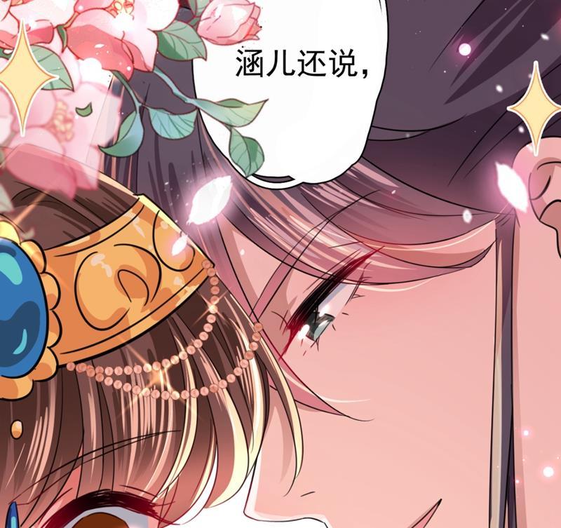 《王爷不能撩》漫画最新章节第248话 夜审柳清风！免费下拉式在线观看章节第【22】张图片