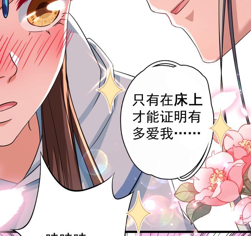 《王爷不能撩》漫画最新章节第248话 夜审柳清风！免费下拉式在线观看章节第【23】张图片