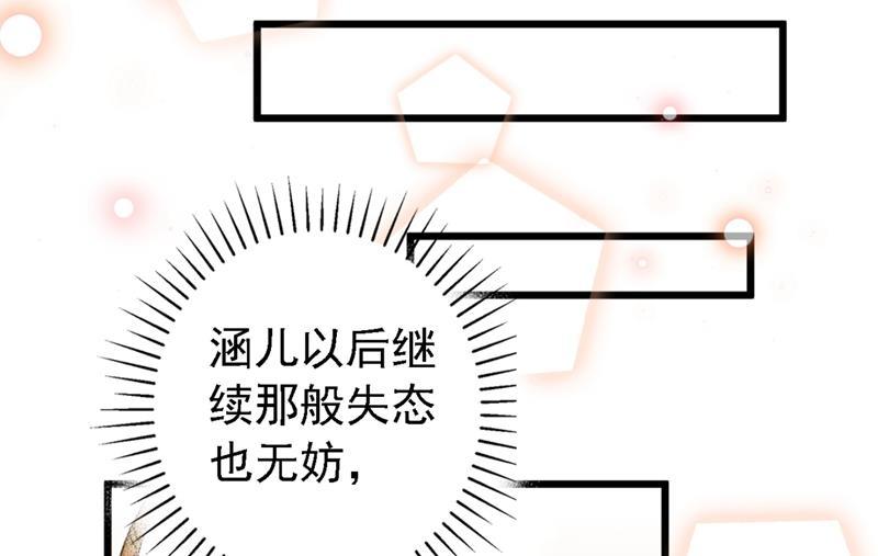 《王爷不能撩》漫画最新章节第248话 夜审柳清风！免费下拉式在线观看章节第【30】张图片