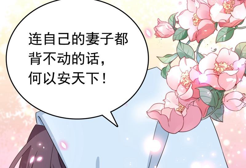 《王爷不能撩》漫画最新章节第248话 夜审柳清风！免费下拉式在线观看章节第【42】张图片