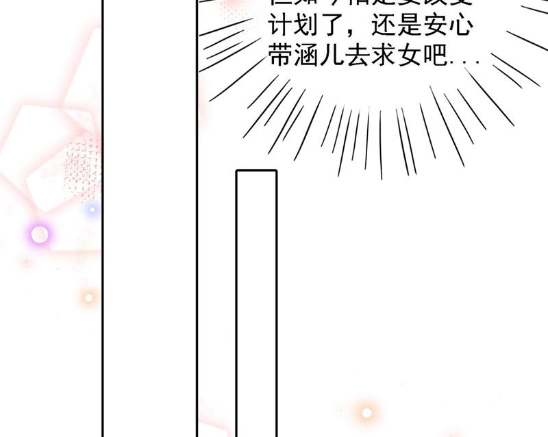 《王爷不能撩》漫画最新章节第248话 夜审柳清风！免费下拉式在线观看章节第【56】张图片