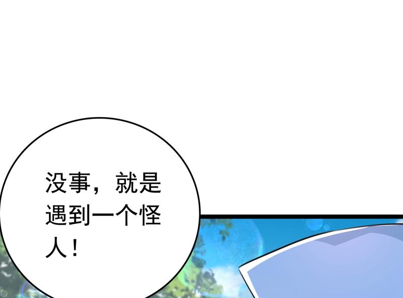 《王爷不能撩》漫画最新章节第249话 我不值得你信任吗？免费下拉式在线观看章节第【52】张图片