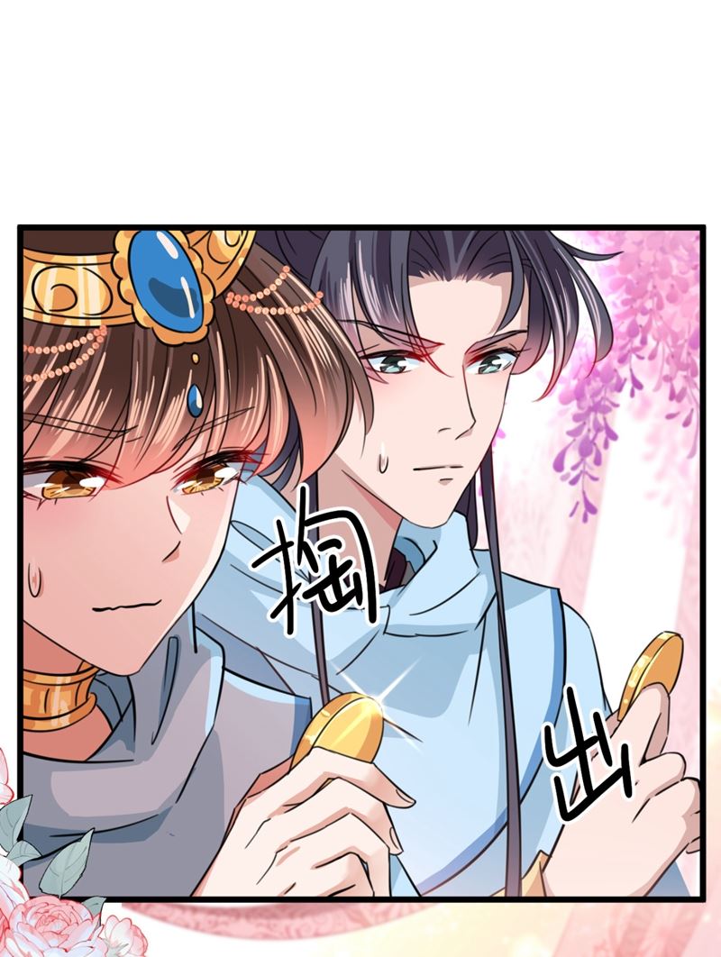 《王爷不能撩》漫画最新章节第250话 沈秋也一起去西厥吧免费下拉式在线观看章节第【57】张图片