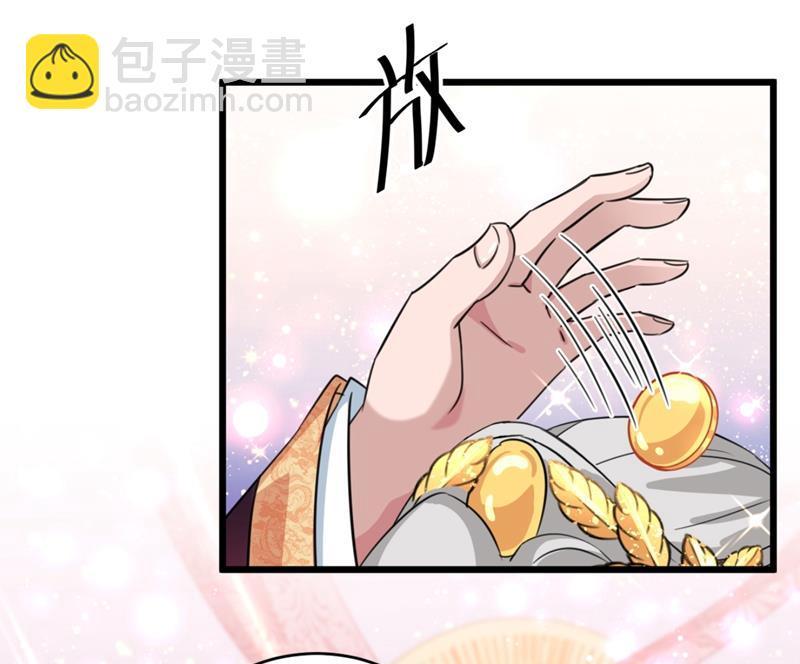 《王爷不能撩》漫画最新章节第251话 我，我真有了？！免费下拉式在线观看章节第【18】张图片