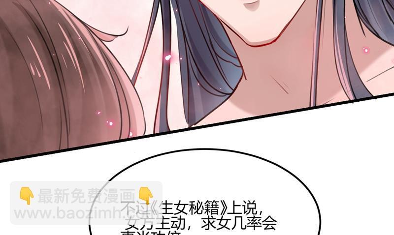 《王爷不能撩》漫画最新章节第253话 命运的再会！免费下拉式在线观看章节第【11】张图片