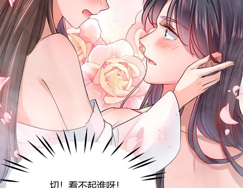 《王爷不能撩》漫画最新章节第253话 命运的再会！免费下拉式在线观看章节第【17】张图片