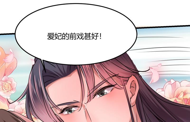 《王爷不能撩》漫画最新章节第253话 命运的再会！免费下拉式在线观看章节第【19】张图片