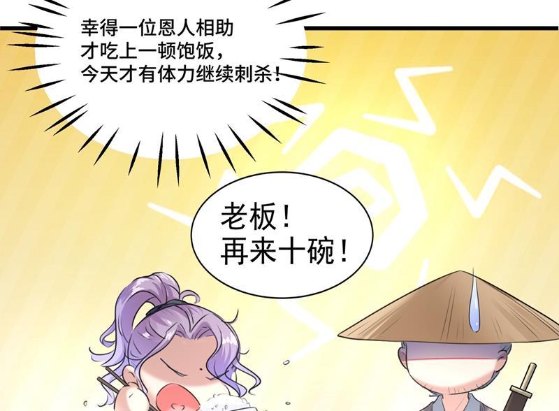 《王爷不能撩》漫画最新章节第253话 命运的再会！免费下拉式在线观看章节第【47】张图片