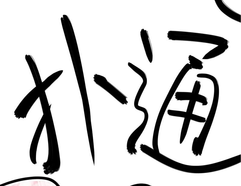 《王爷不能撩》漫画最新章节第253话 命运的再会！免费下拉式在线观看章节第【6】张图片