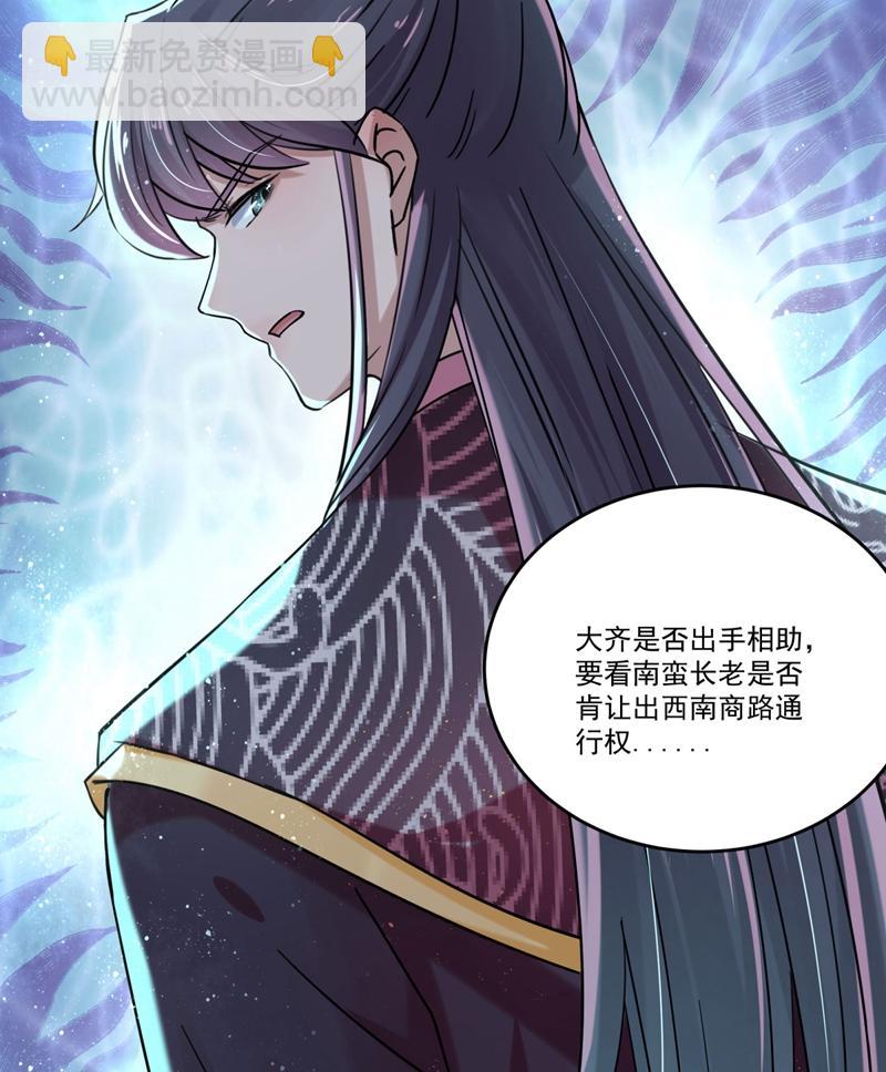 《王爷不能撩》漫画最新章节第255话 蛊惑人心的琴声免费下拉式在线观看章节第【19】张图片