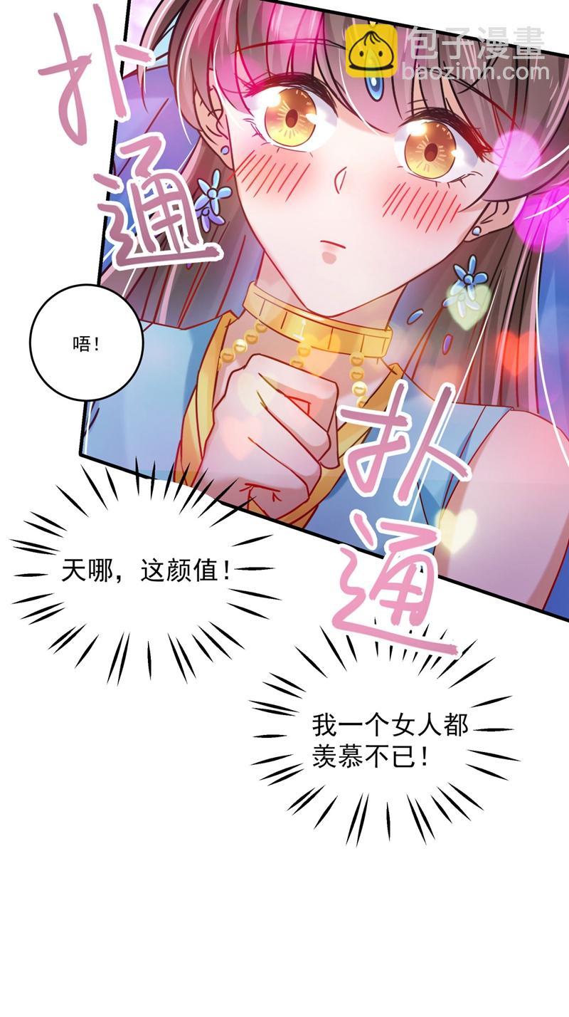 《王爷不能撩》漫画最新章节第255话 蛊惑人心的琴声免费下拉式在线观看章节第【37】张图片