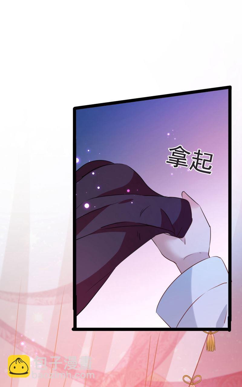 《王爷不能撩》漫画最新章节第256话 萧瑾瑜真的生气了？免费下拉式在线观看章节第【11】张图片